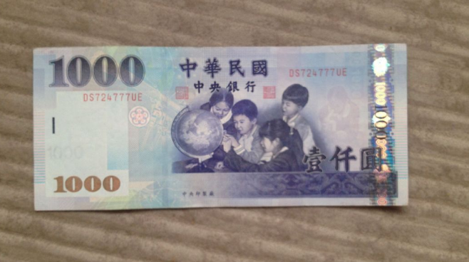 人民币兑换台币是1比几(人民币兑换台币是1比几的汇率)