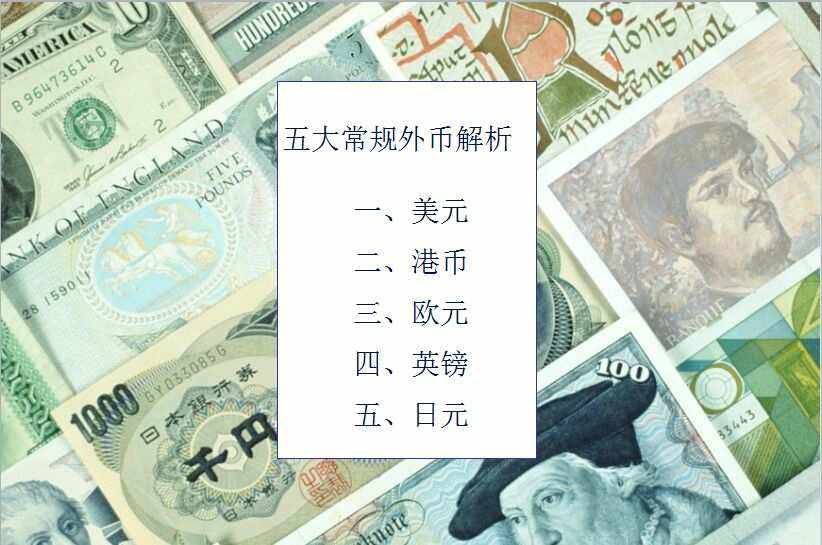 人民币兑换港币日元(人民币兑换港元手续费是多少)