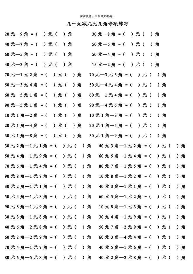 包含人民币的换算器下载的词条