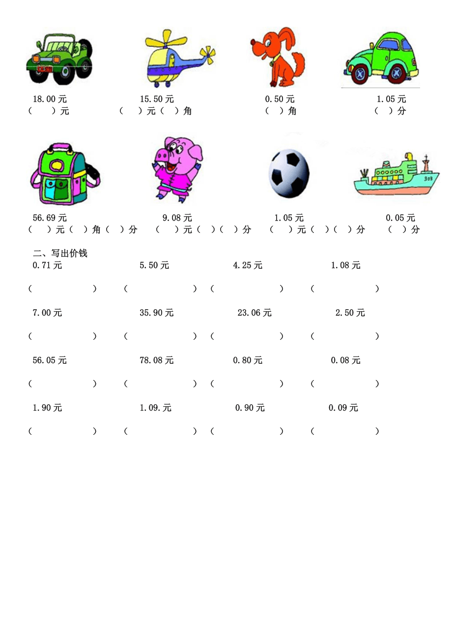 包含人民币的换算器下载的词条
