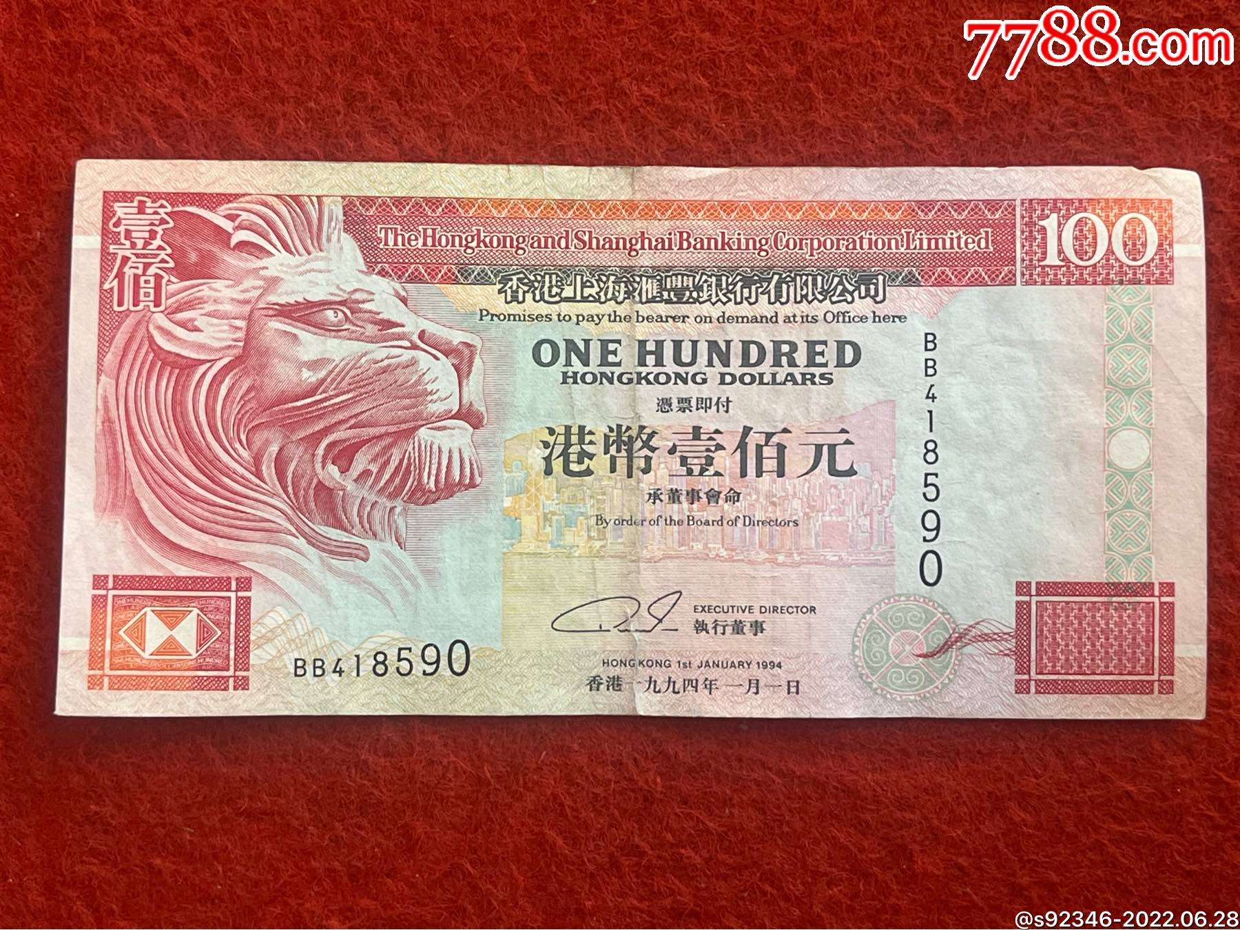 人民币对港币汇率中国银行(人民币兑港币 中国银行中间价)
