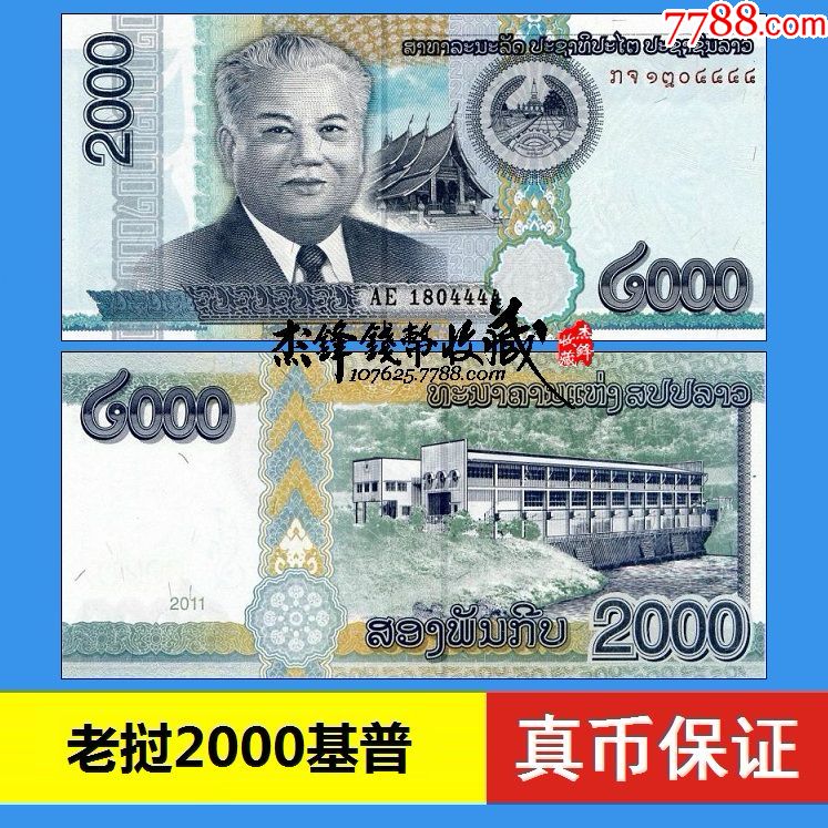 人民币对老挝换(人民币对老挝币换算)