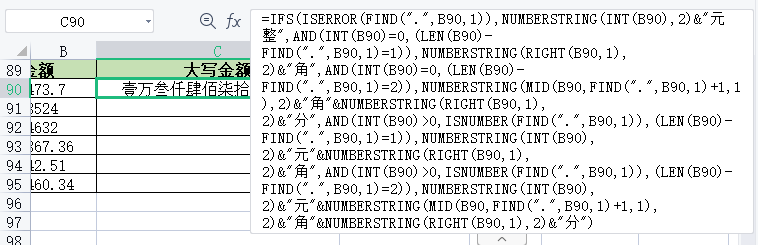 人民币的英文大写字母(人民币的英文大写字母是什么)