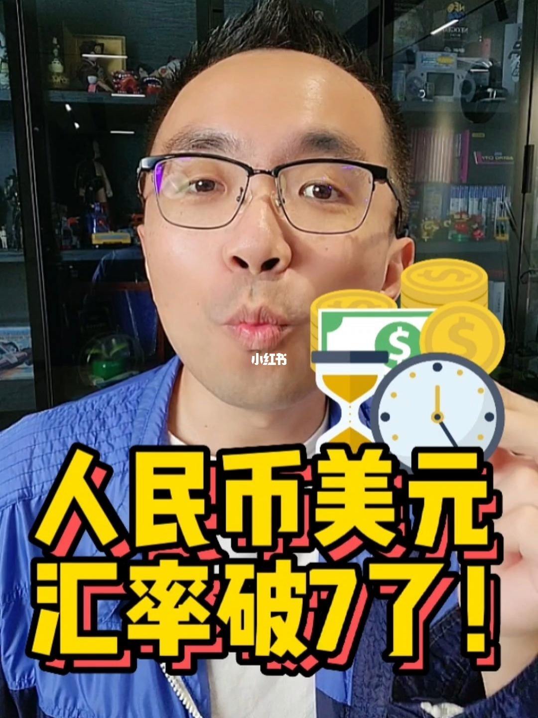 人民币兑美元手续(人民币如何汇款到境外)