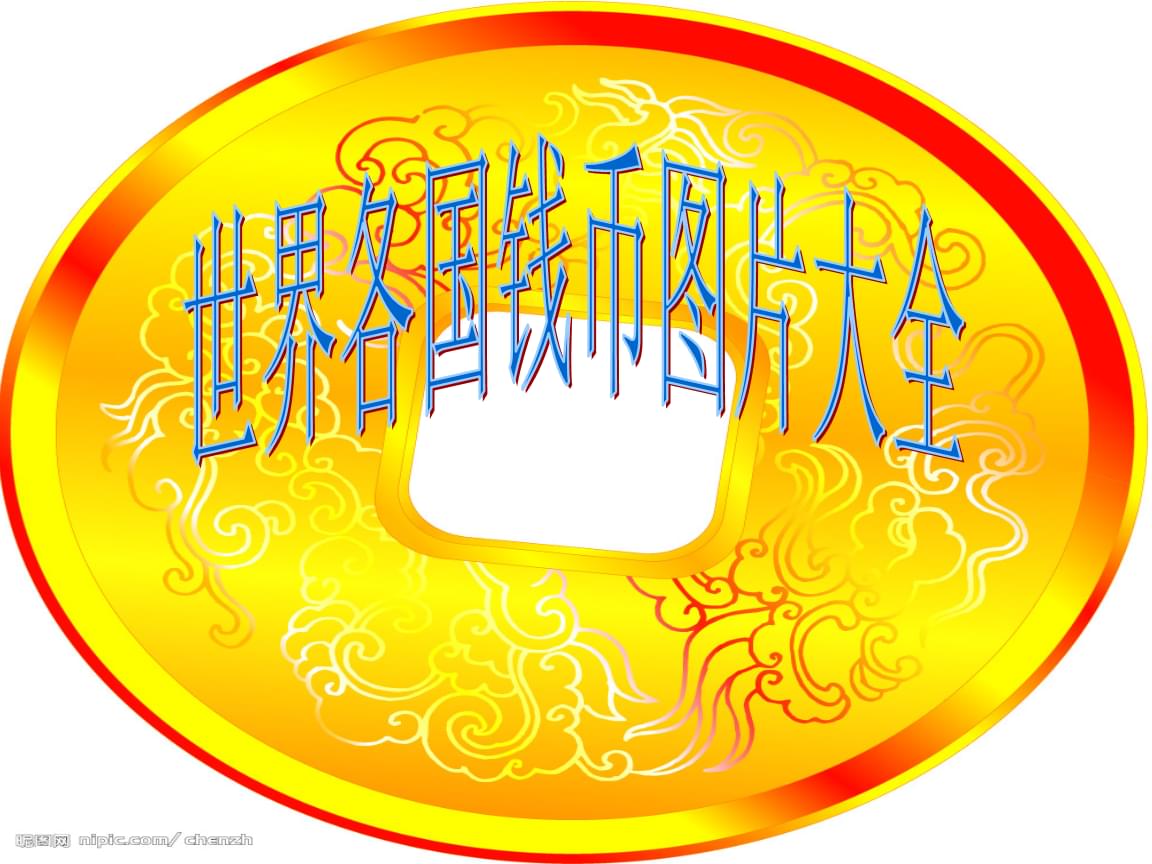 人民币对厄立特里亚(厄立特里亚纳克法兑人民币)