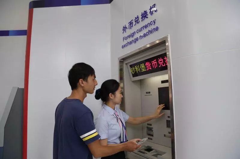 人民币兑换外币机器(人民币兑换外币机器叫什么)