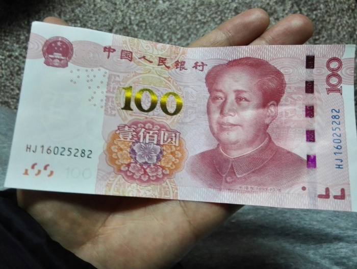 人民币的真伪辨别方法(人民币的真伪辨别方法图片)