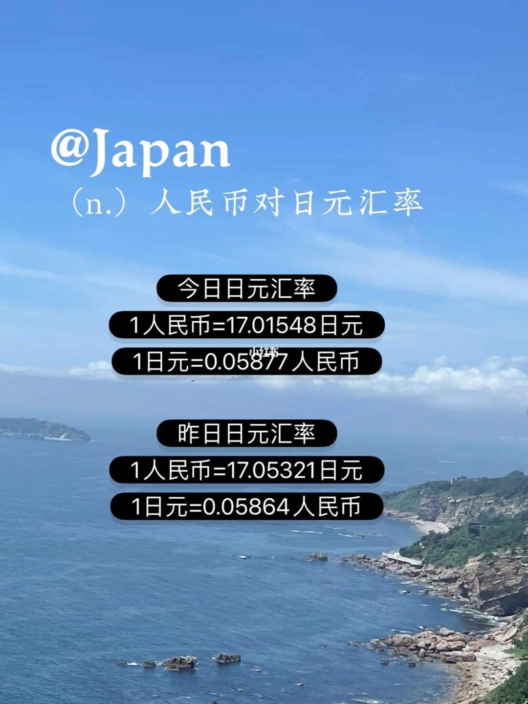 人民币兑换日元韩元的汇率(人民币兑换美元的汇率是多少)