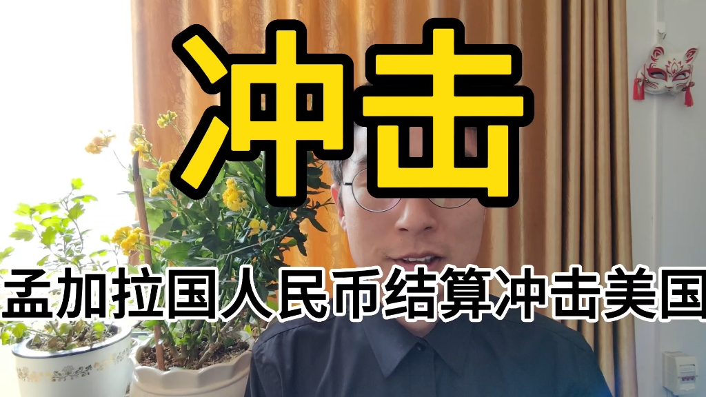 人民币兑孟加拉(人民币兑孟加拉元)
