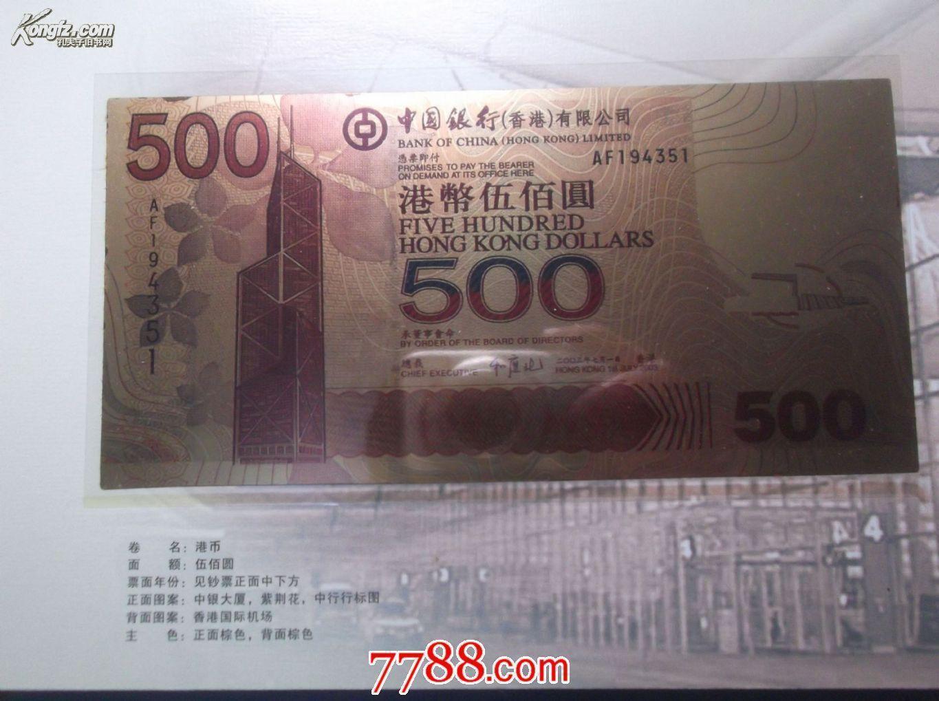 人民币兑港币中行(中国银行港币换人民币汇率)