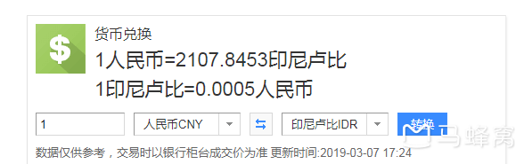 人民币对印尼币的价格(人民币对印尼汇率多少人民币汇率)