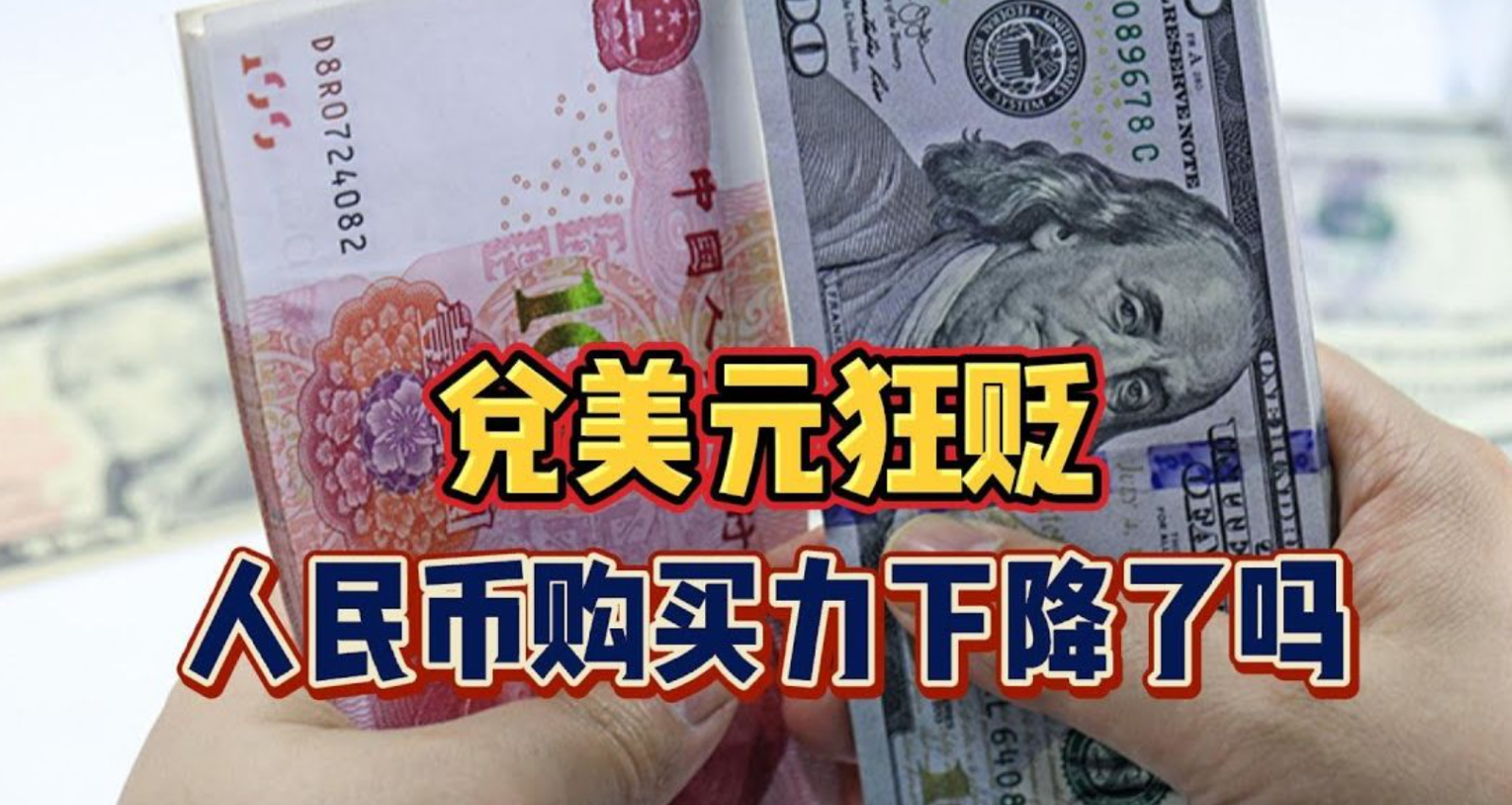 人民币兑美元7月9号(人民币兑美元今天)
