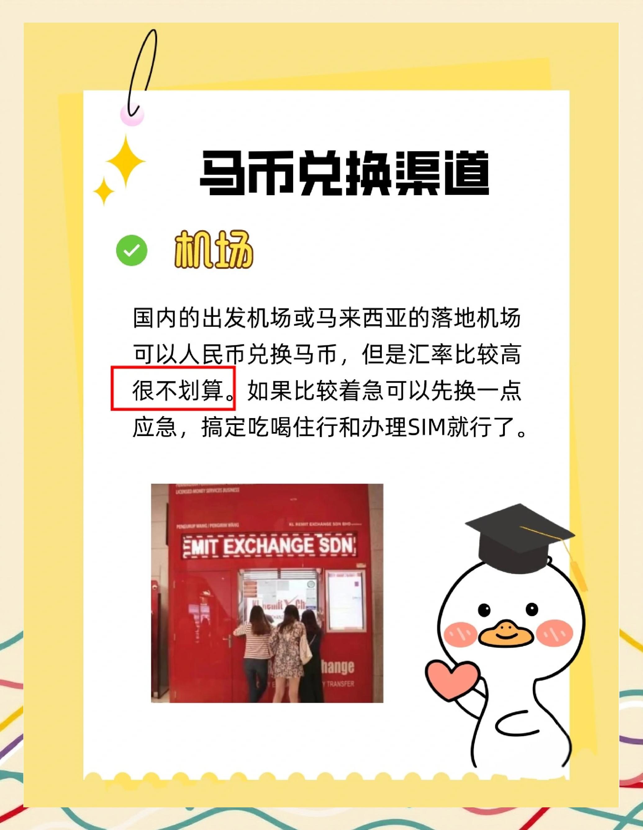 人民币兑换马拉西亚币(人民币兑换马来西亚币马)