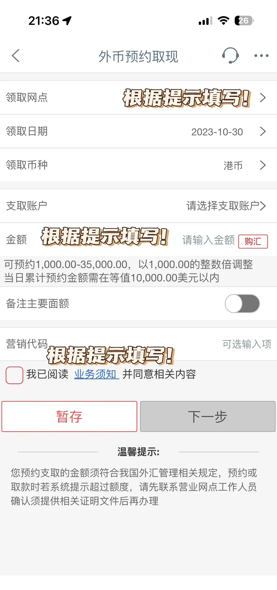 人民币兑换港币方法(人民币兑换港币方法是什么)