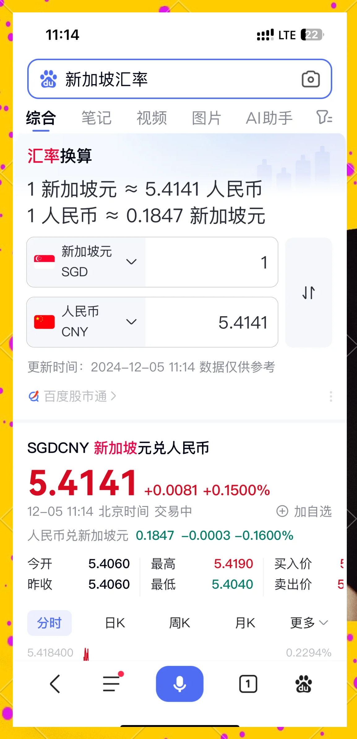 人民币对阿根廷汇率(人民币对阿根廷比索的汇率今日)