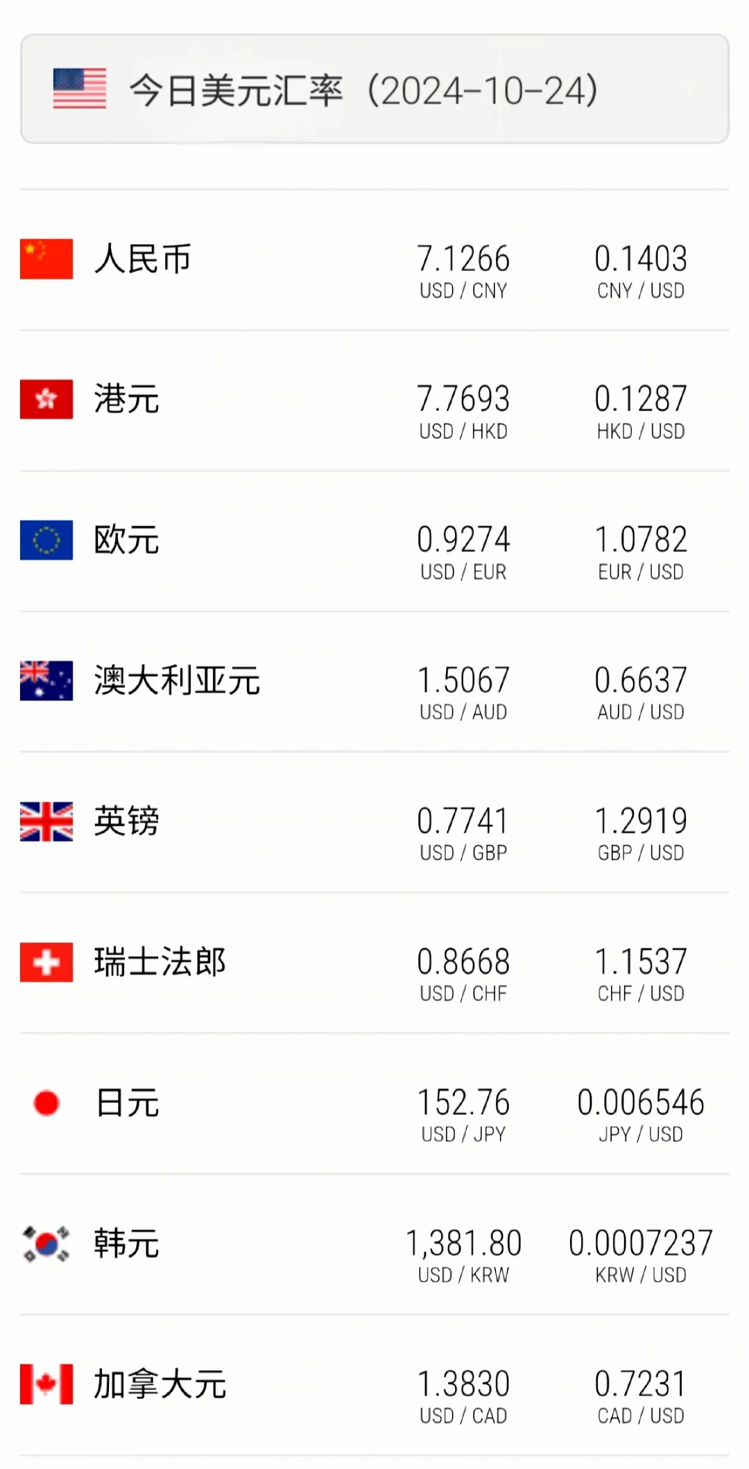 人民币对阿根廷汇率(人民币对阿根廷比索的汇率今日)