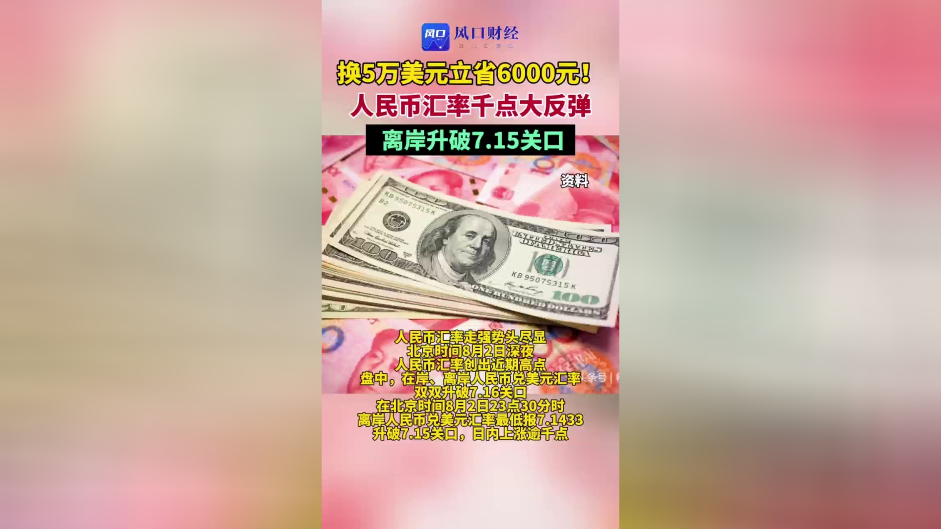 人民币抵多少美元(人民币兑美元每人可兑多少)